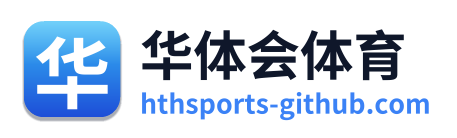 华体会体育